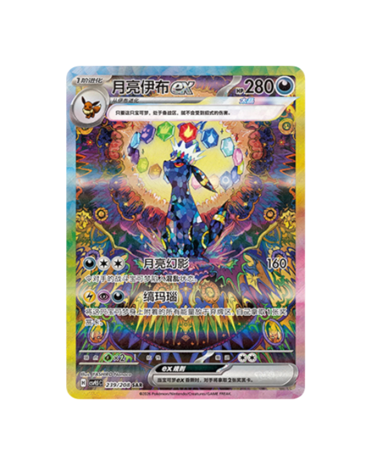 Terastal Gathering | Blooming Legends Booster Box