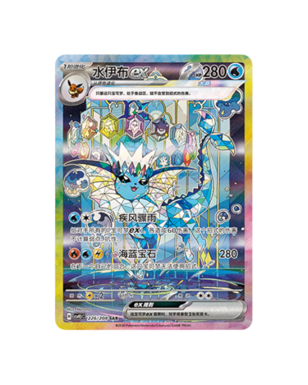 Terastal Gathering | Blooming Legends Booster Box