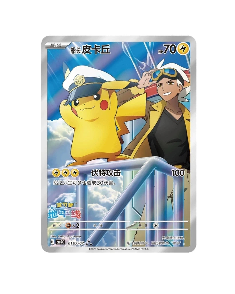 Gemstone Volume 5 Booster Box product image