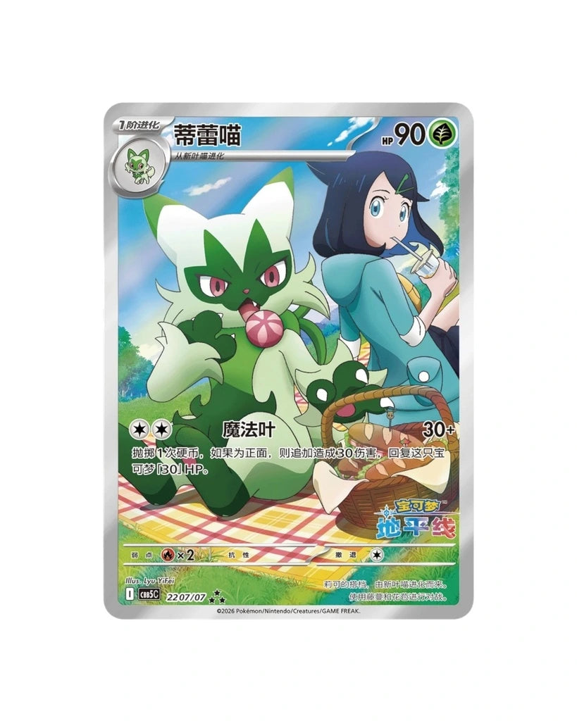 Gemstone Volume 5 Booster Box product image