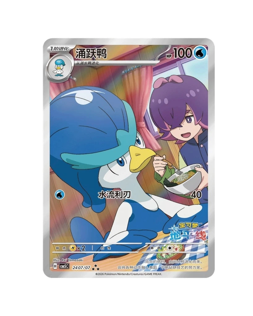 Gemstone Volume 5 Booster Box product image