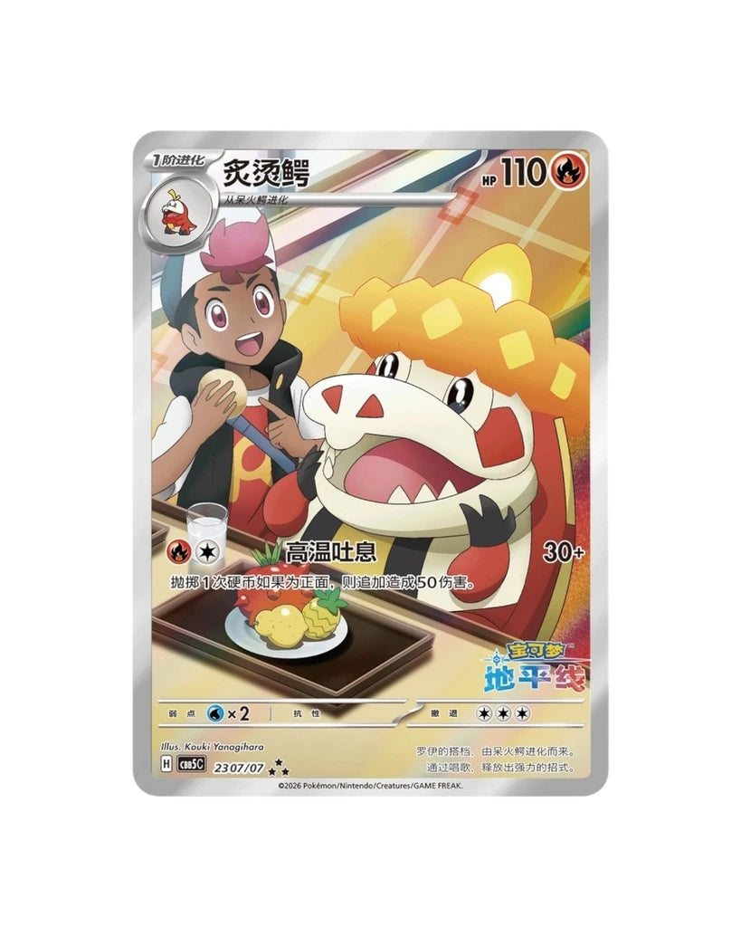 Gemstone Volume 5 Booster Box product image