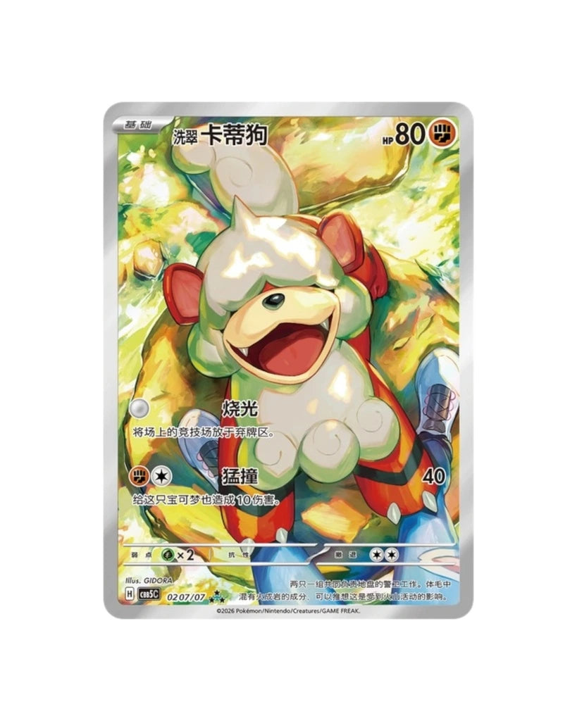 Gemstone Volume 5 Booster Box product image