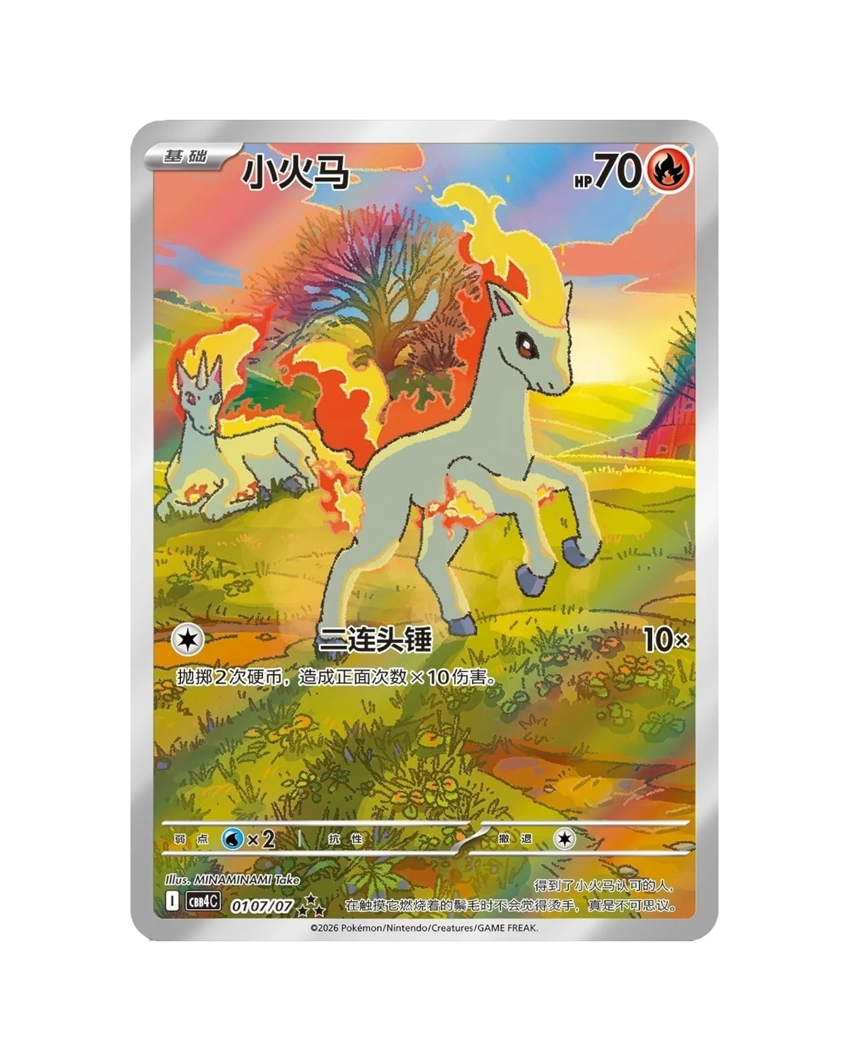 Gemstone Volume 4 Booster Box product image