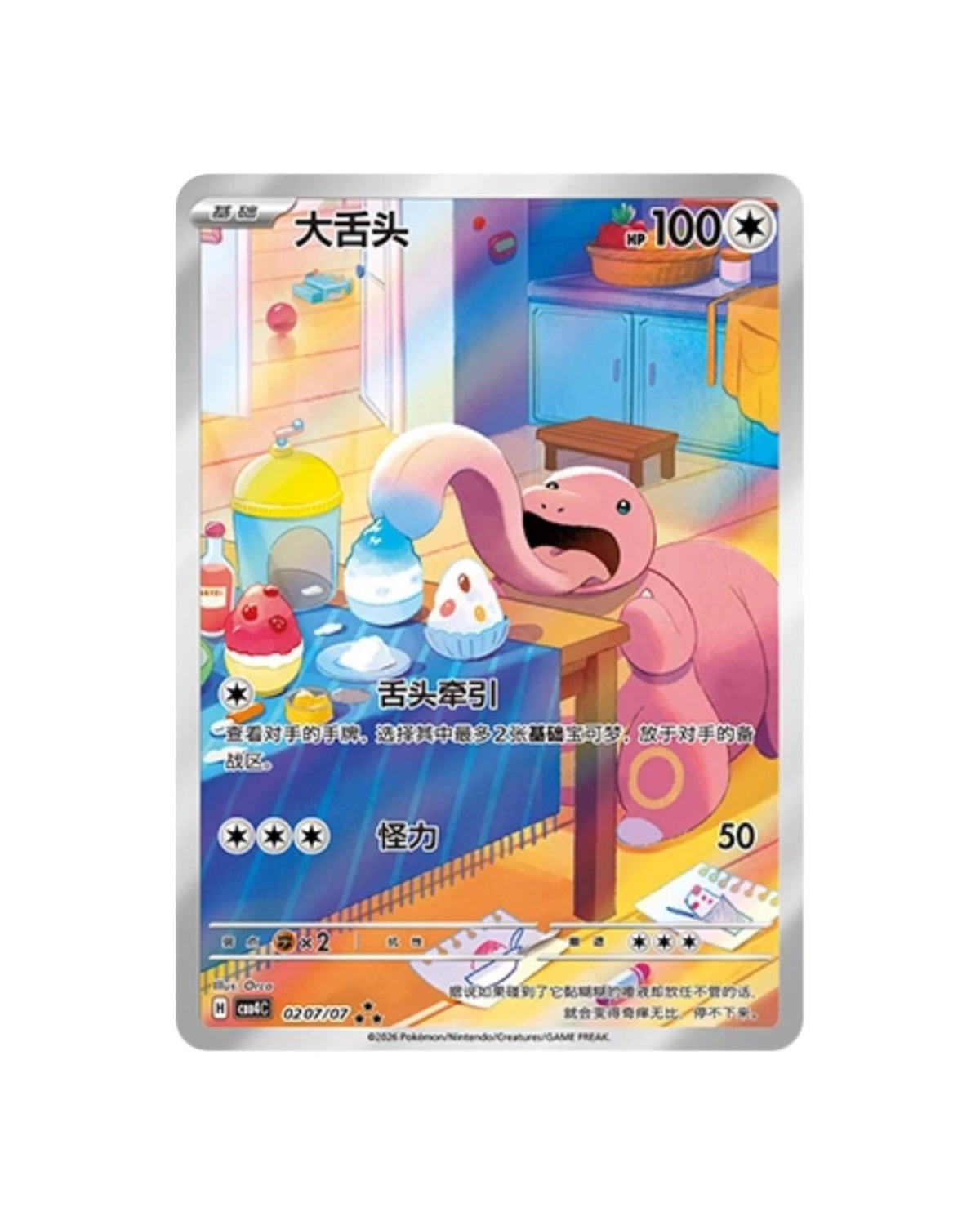 Gemstone Volume 4 Booster Box product image