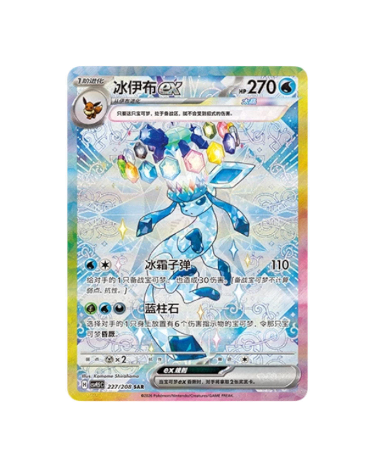 Terastal Gathering | Blooming Legends Booster Box