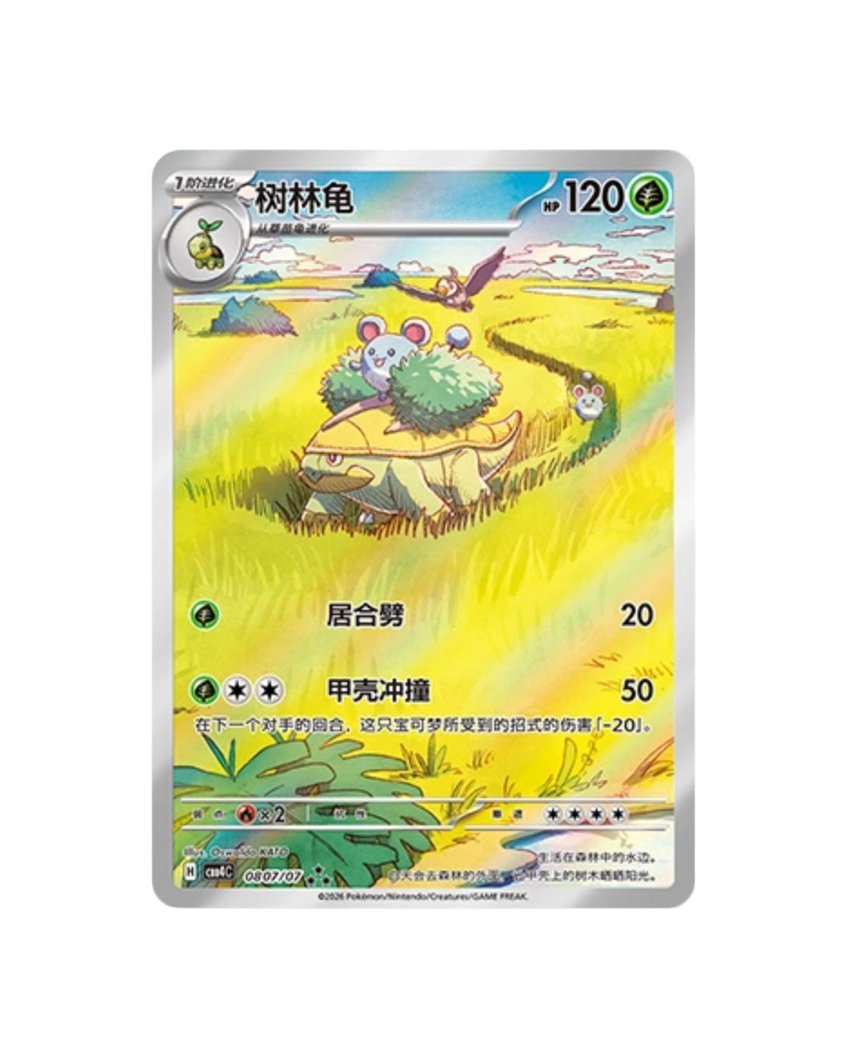 Gemstone Volume 4 Booster Box product image