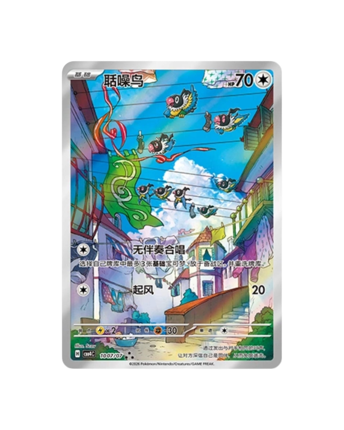 Gemstone Volume 4 Booster Box product image