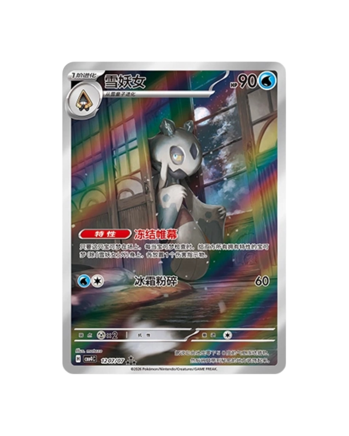 Gemstone Volume 4 Booster Box product image