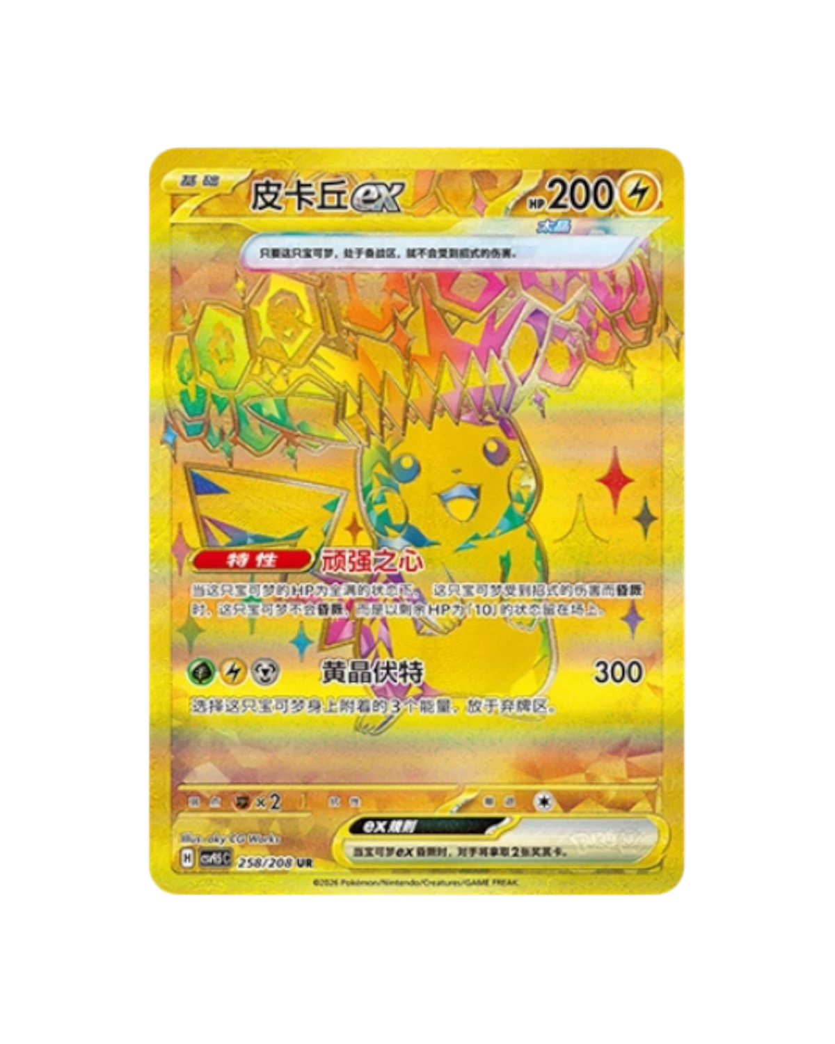 Terastal Gathering Booster Box product image