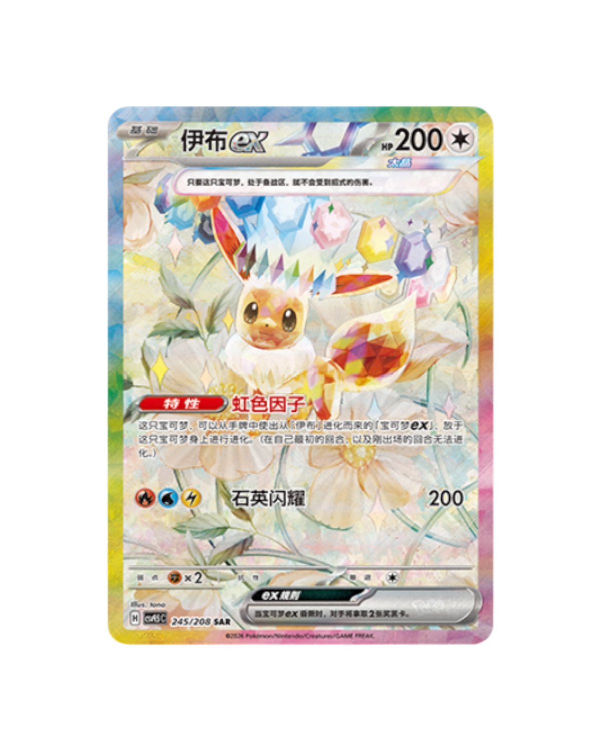 Terastal Gathering Booster Box product image