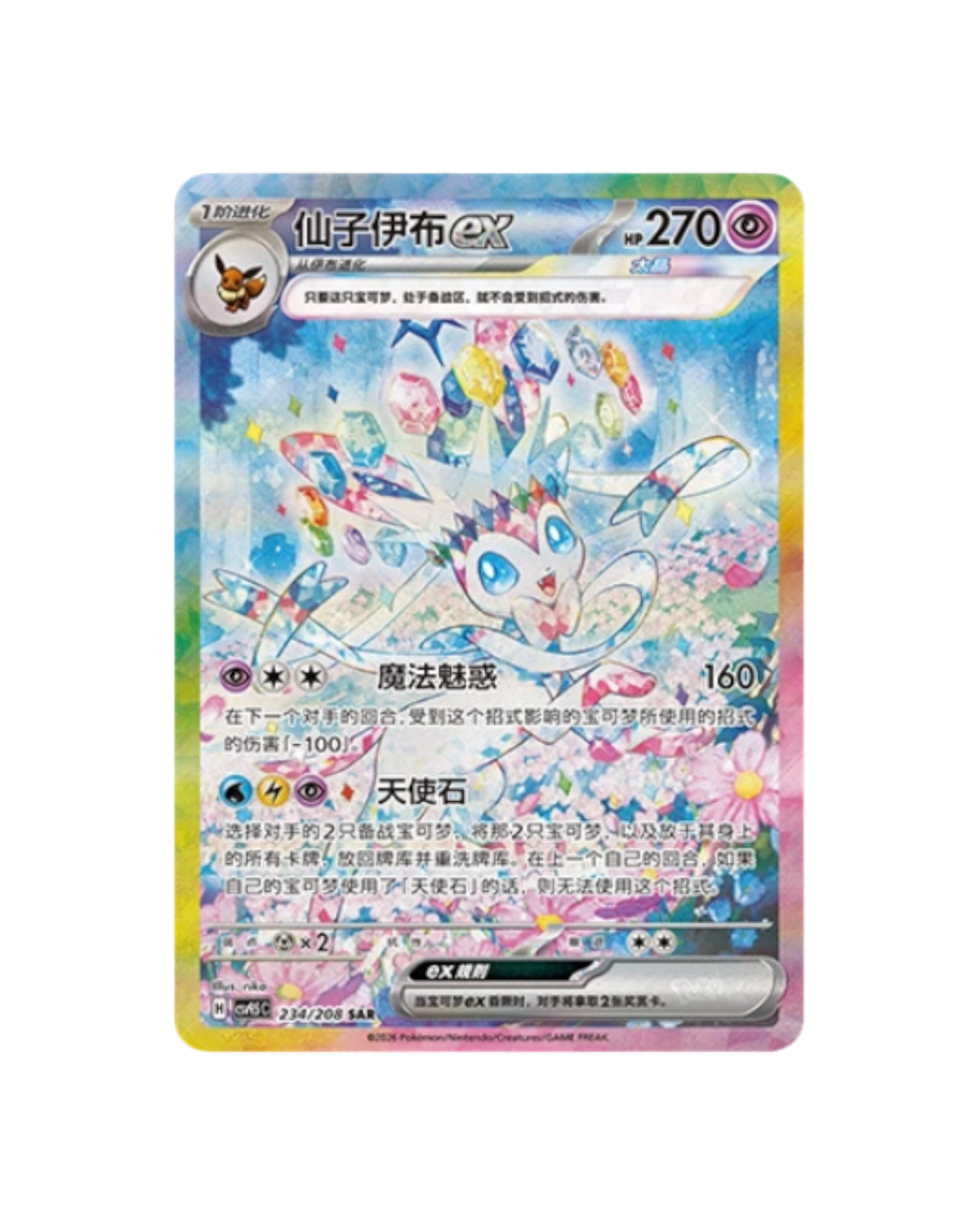 Terastal Gathering Booster Box product image