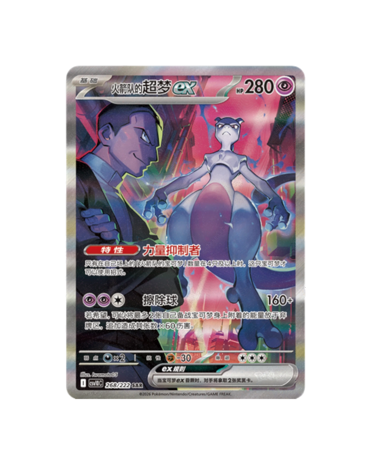 Chasing Glory Together Standard Booster Box product image