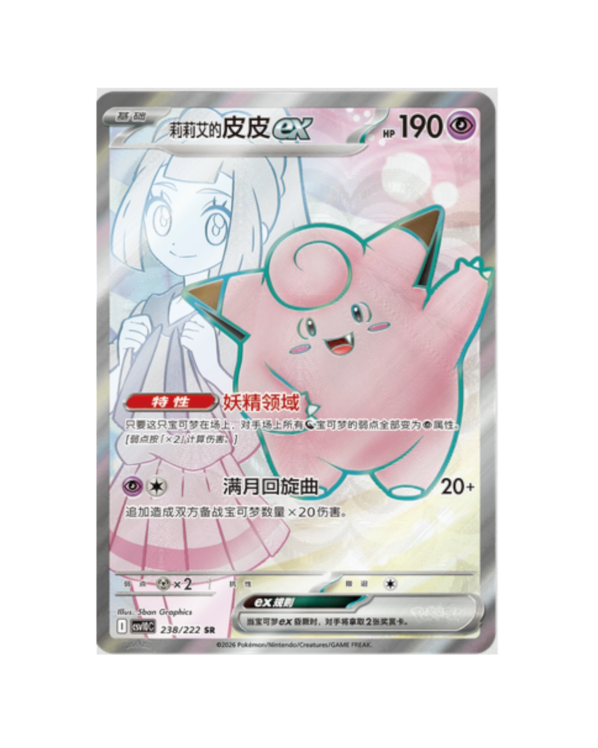Chasing Glory Together Standard Booster Box product image