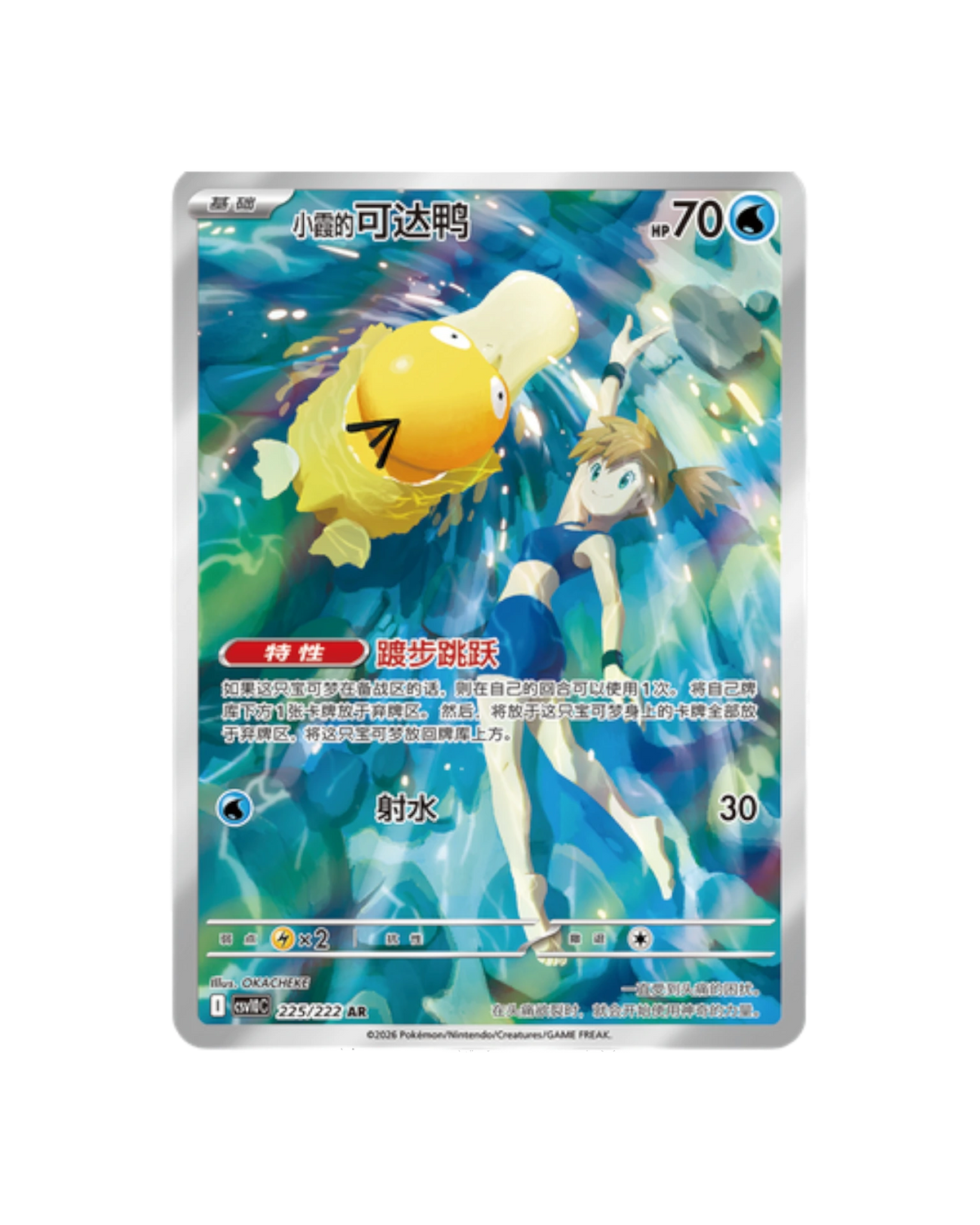Chasing Glory Together Standard Booster Box product image