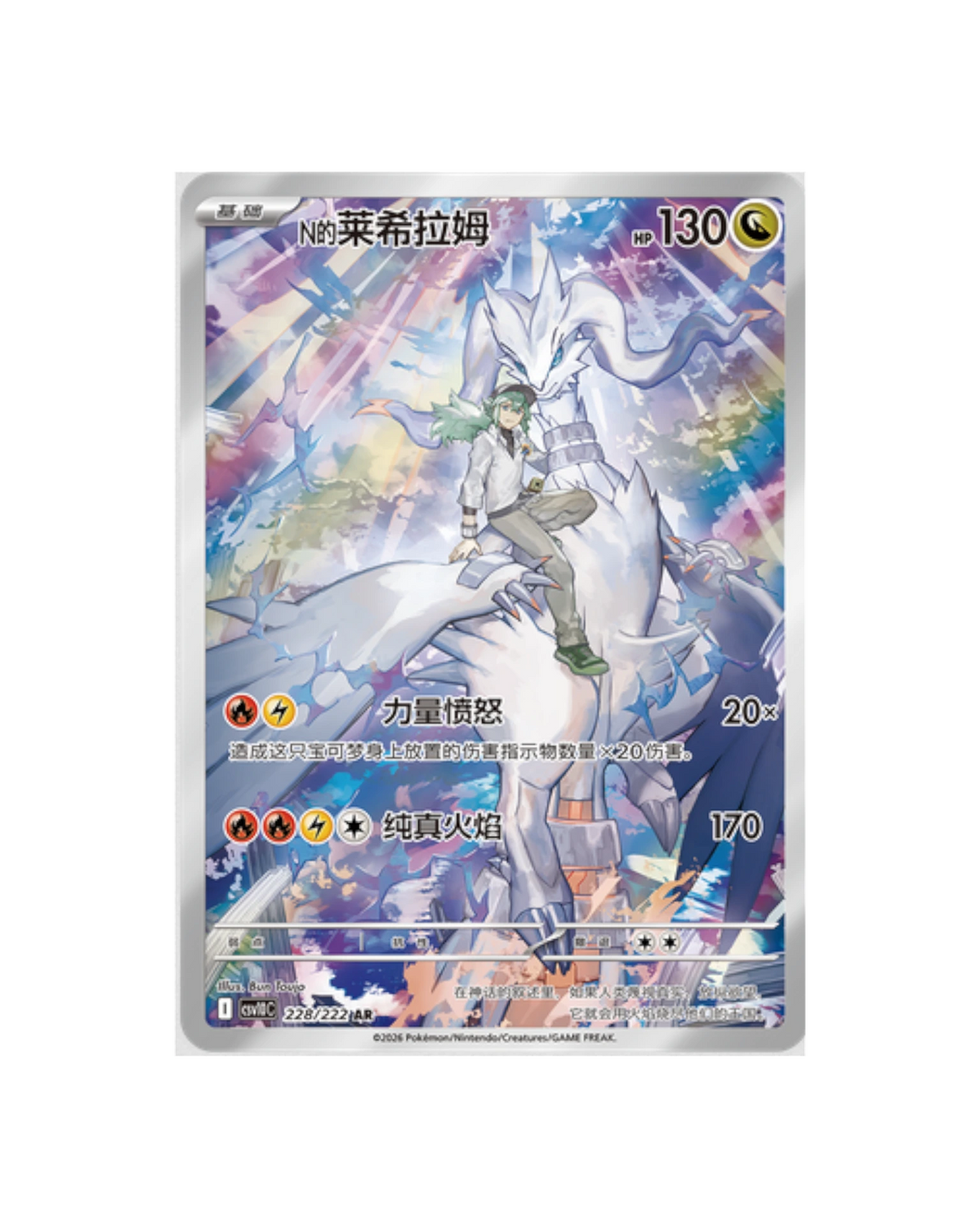 Chasing Glory Together Standard Booster Box product image