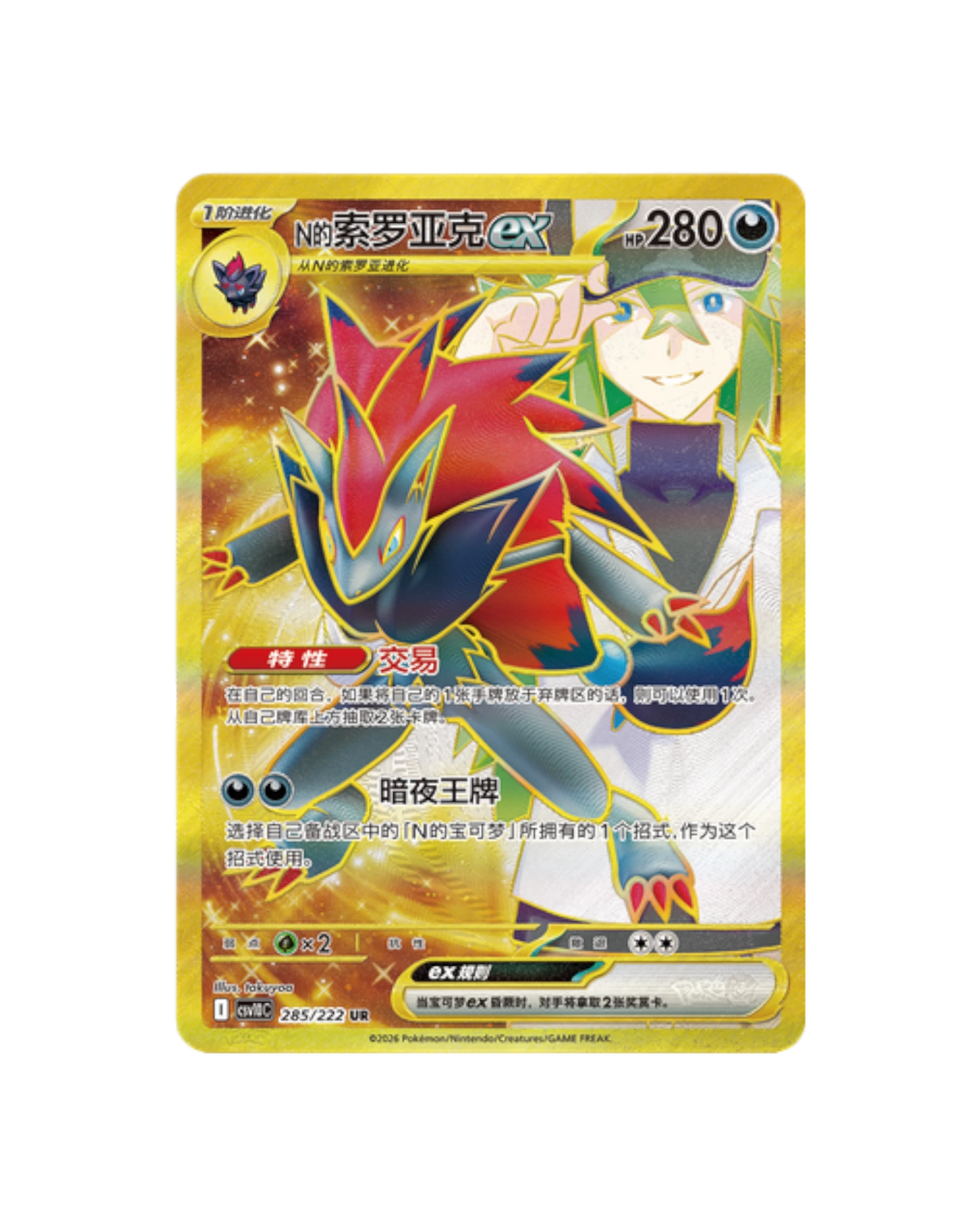 Chasing Glory Together Standard Booster Box product image