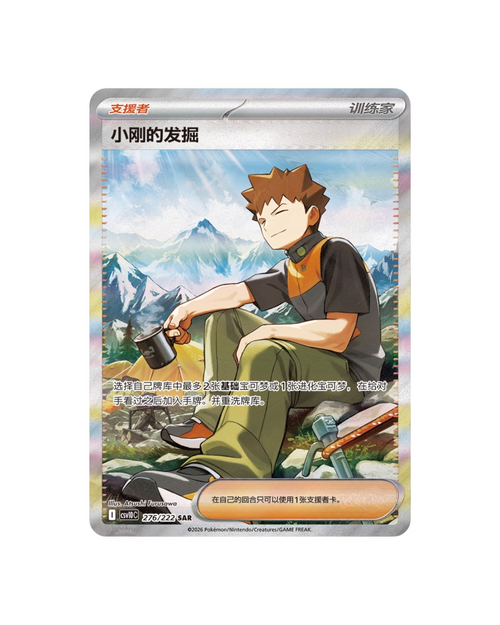 Chasing Glory Together Standard Booster Box product image