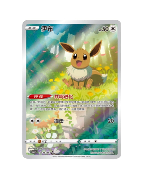 Gemstone Volume.2 Booster Box product image