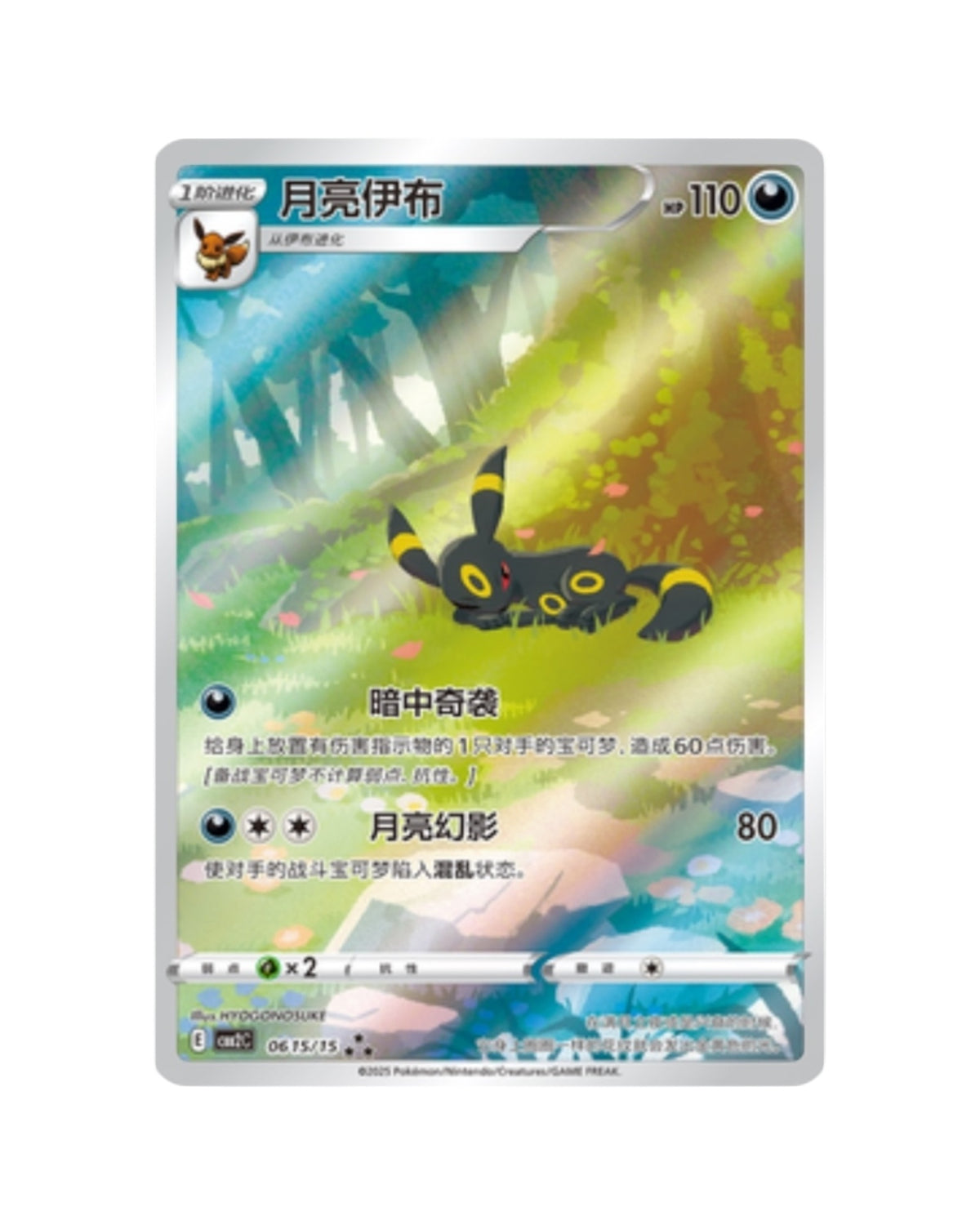 Gemstone Volume.2 Booster Box product image