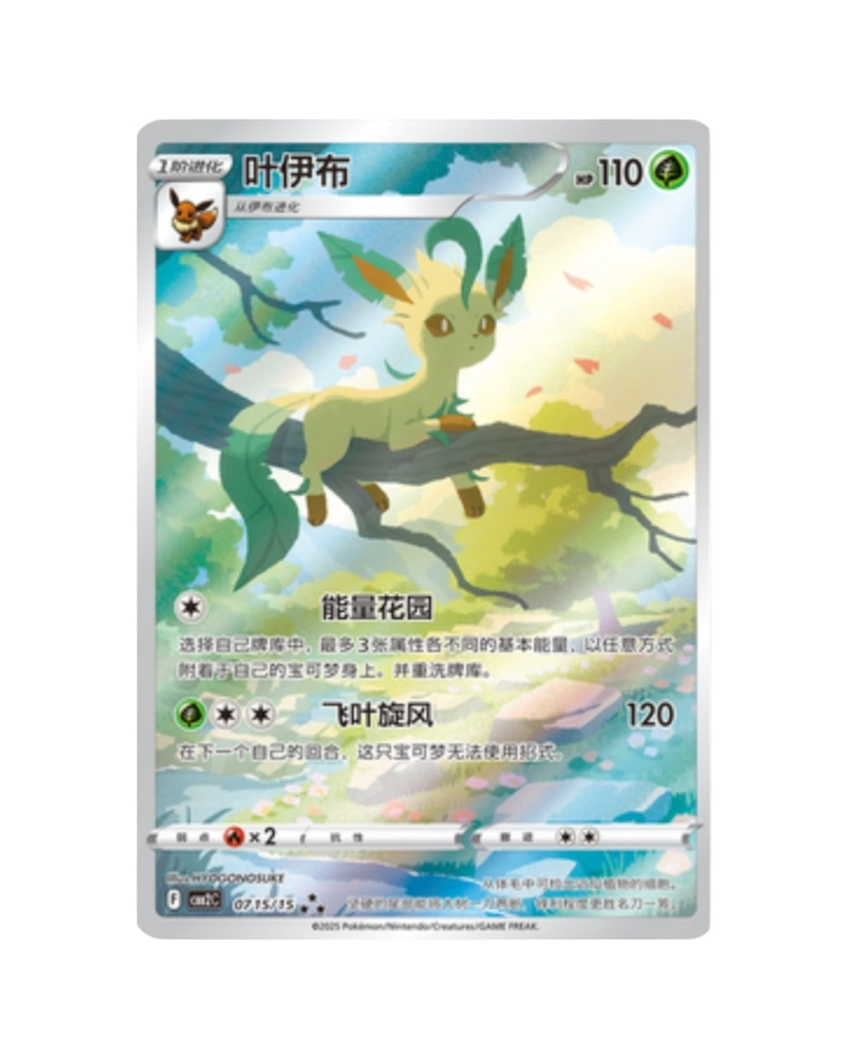 Gemstone Volume.2 Booster Box product image