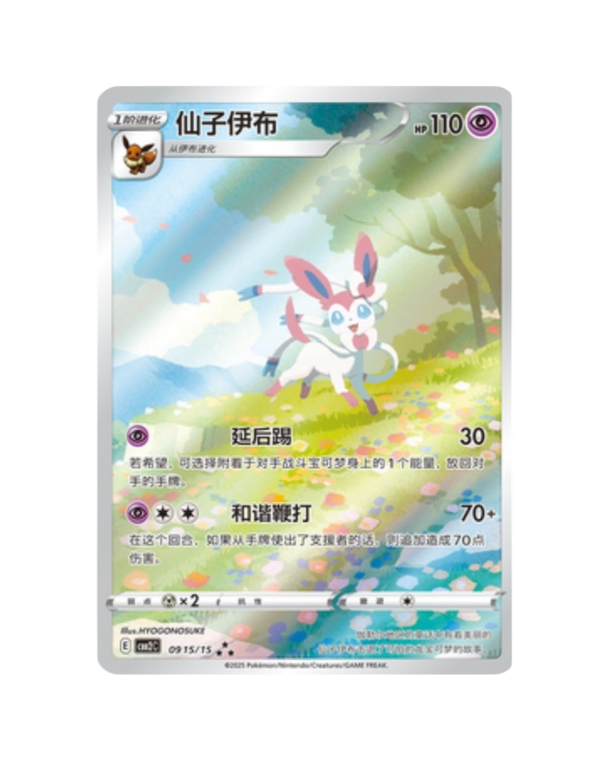 Gemstone Volume.2 Booster Box product image