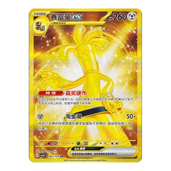 Reward Turn Standard Booster Box