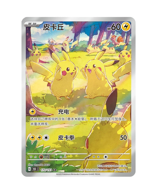 Collect 151 Gathering Standard Booster Box product image