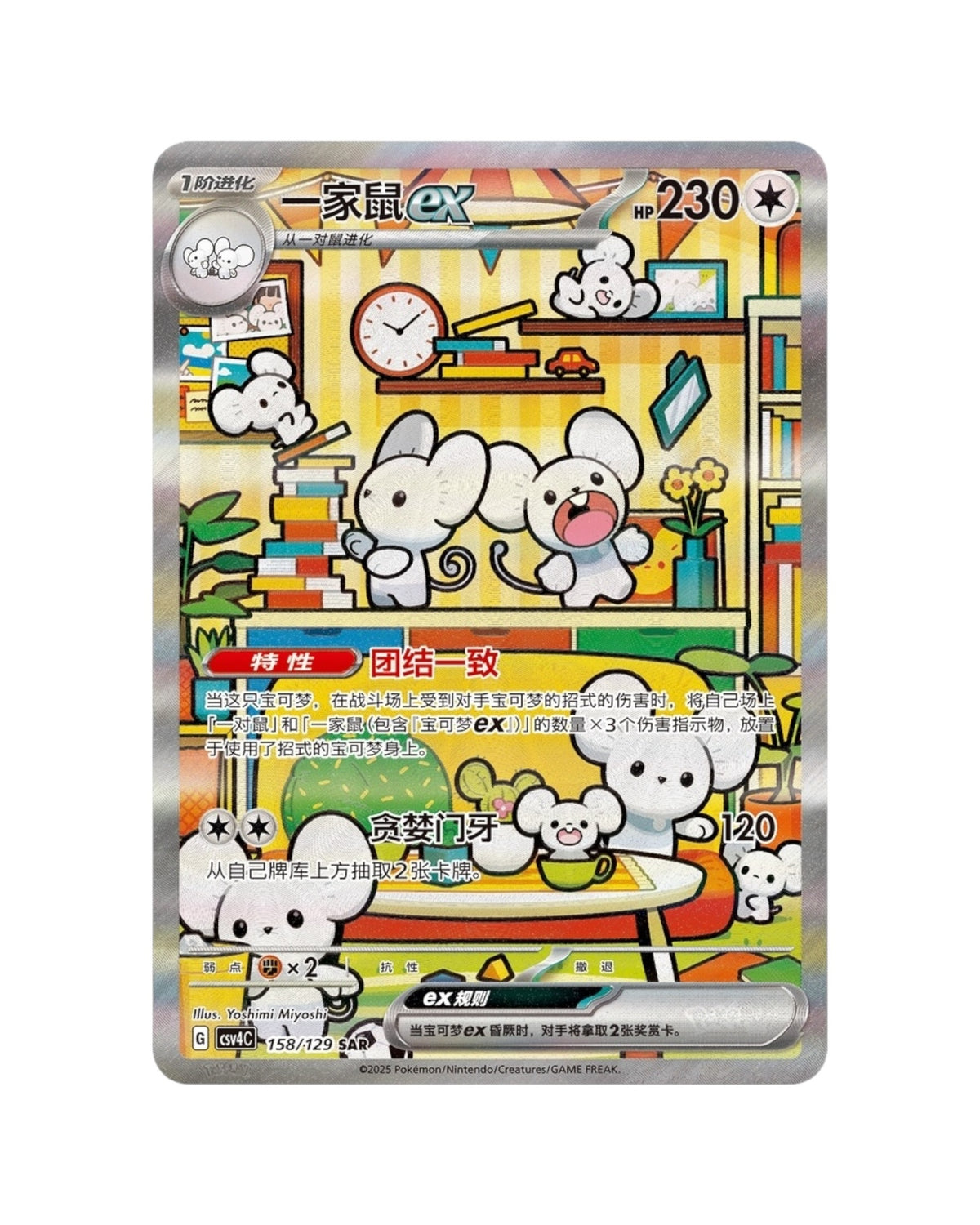 Reward Turn Standard Booster Box product image