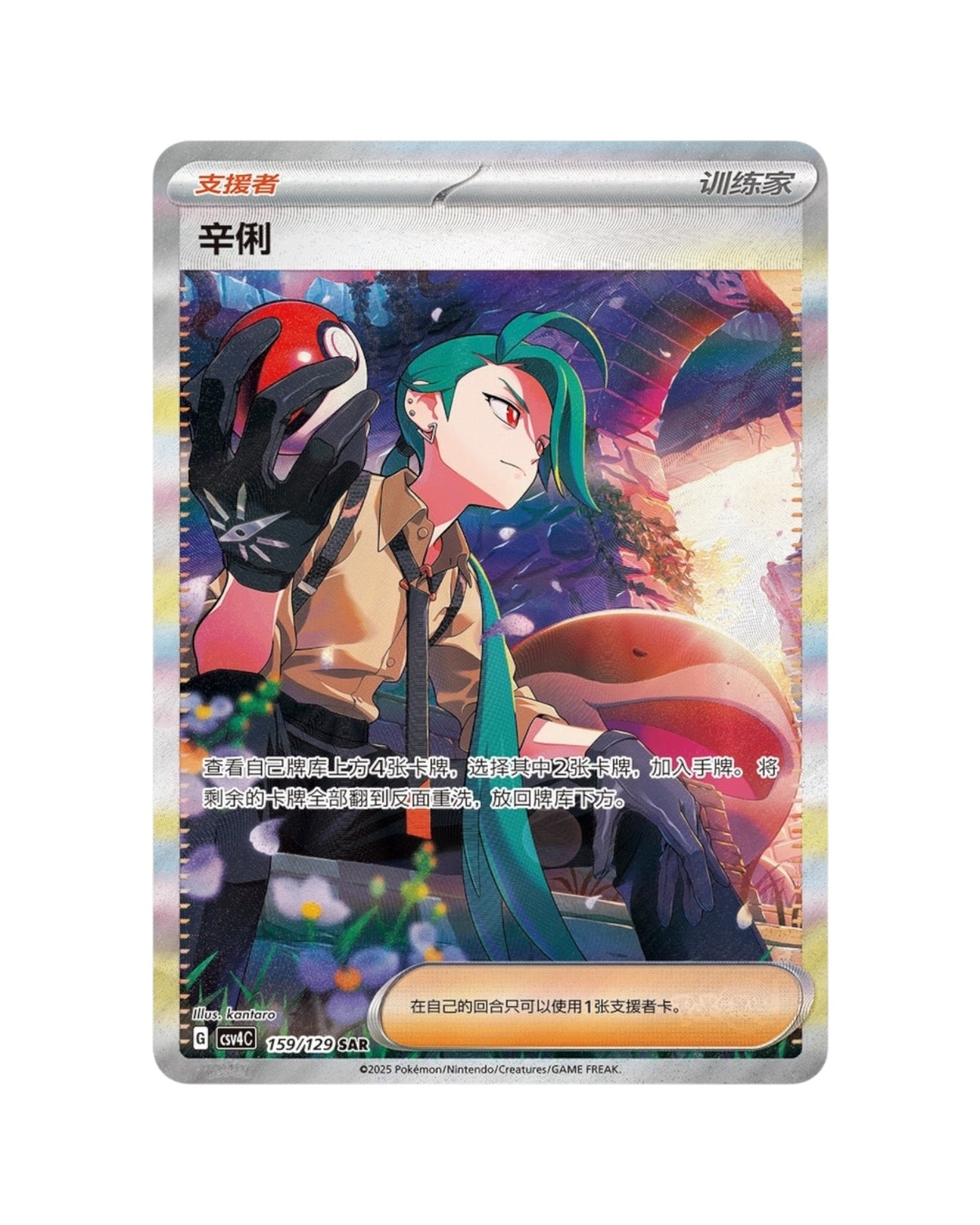 Reward Turn Standard Booster Box product image