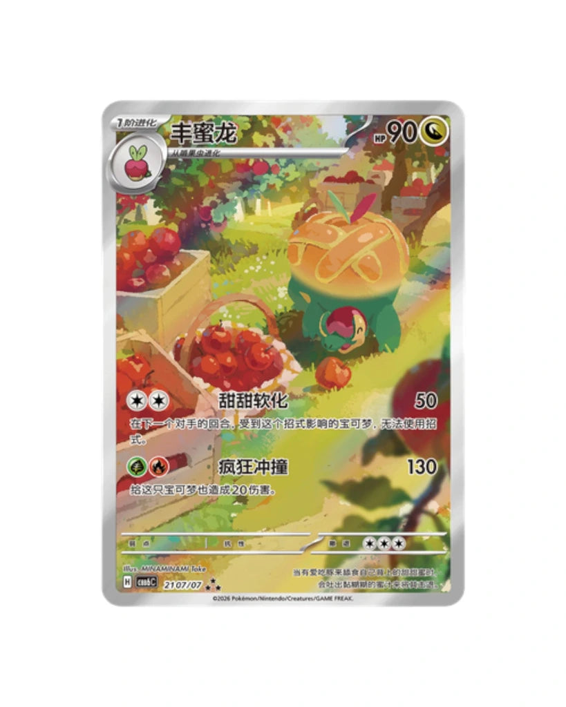 Gemstone Volume 6 Booster Box product image