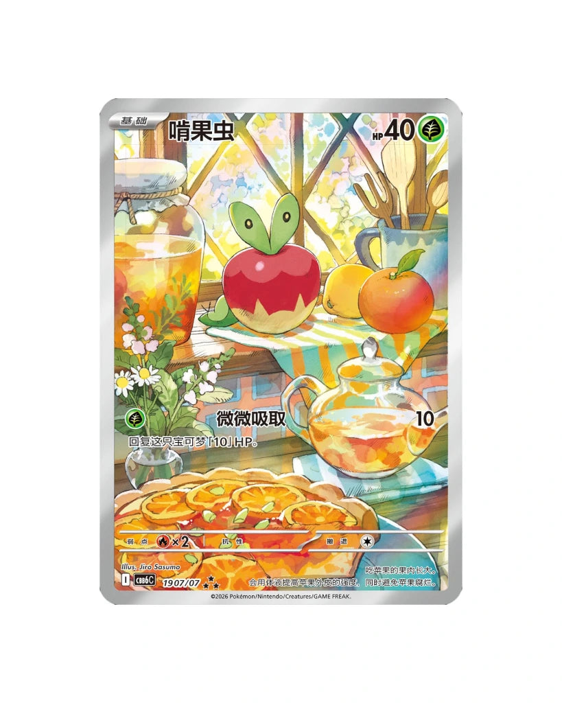 Gemstone Volume 6 Booster Box product image