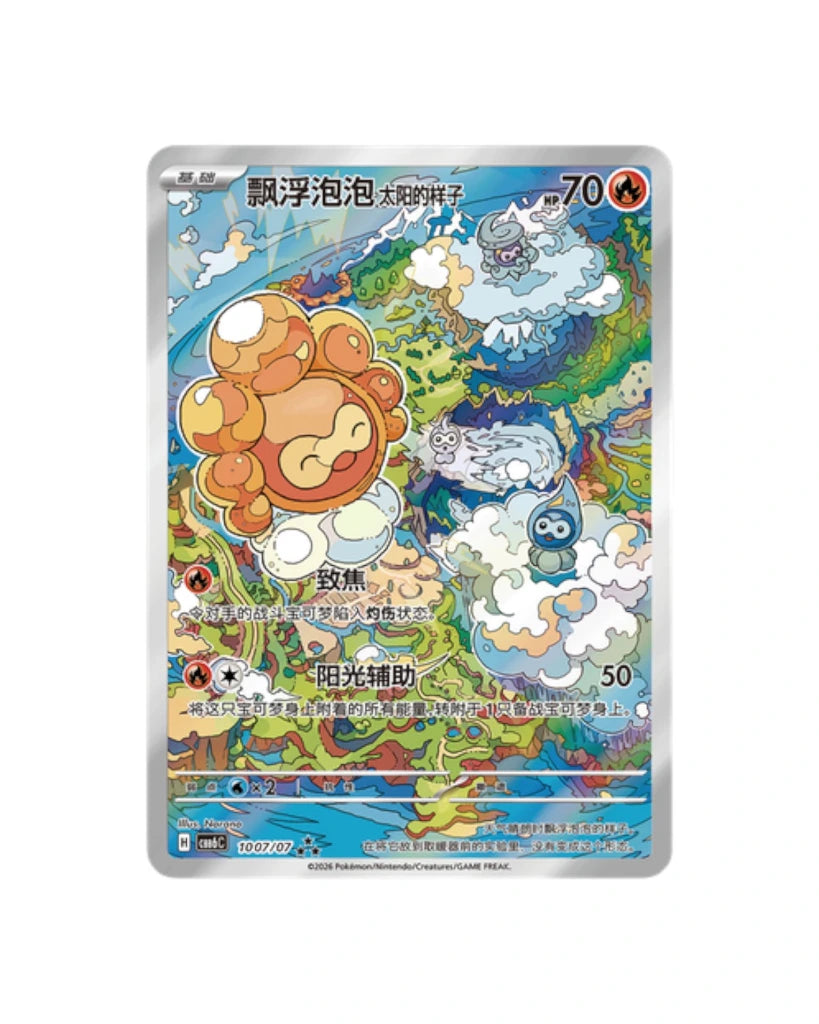 Gemstone Volume 6 Booster Box product image