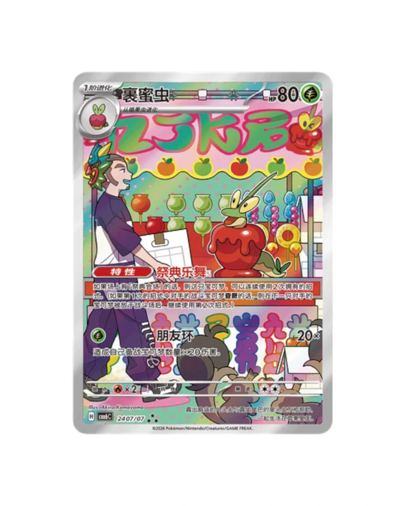 Gemstone Volume 6 Booster Box product image