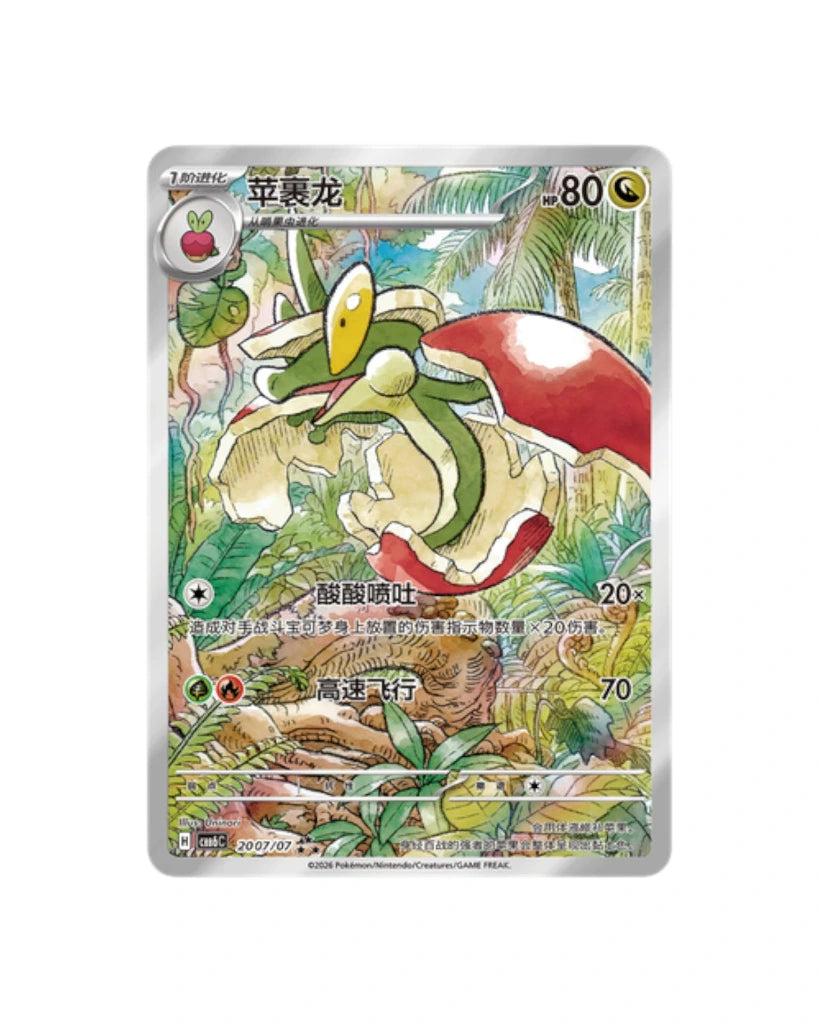 Gemstone Volume 6 Booster Box product image