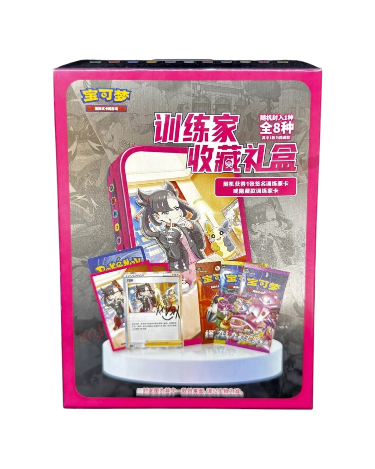 Trainer Collection Gift Box sealed product
