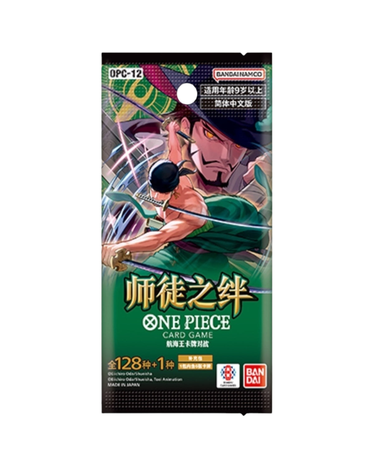 One Piece OP-12 Legacy of the Master Booster Box - Simplified Chinese sealed product