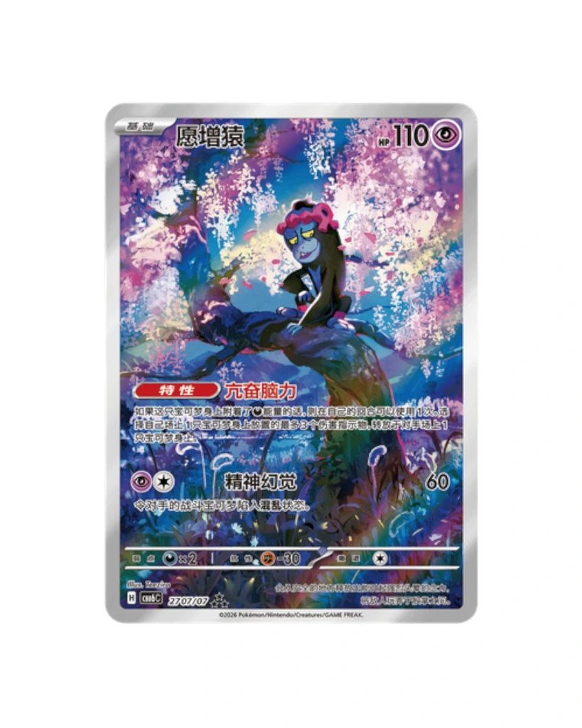 Gemstone Volume 6 Booster Box product image