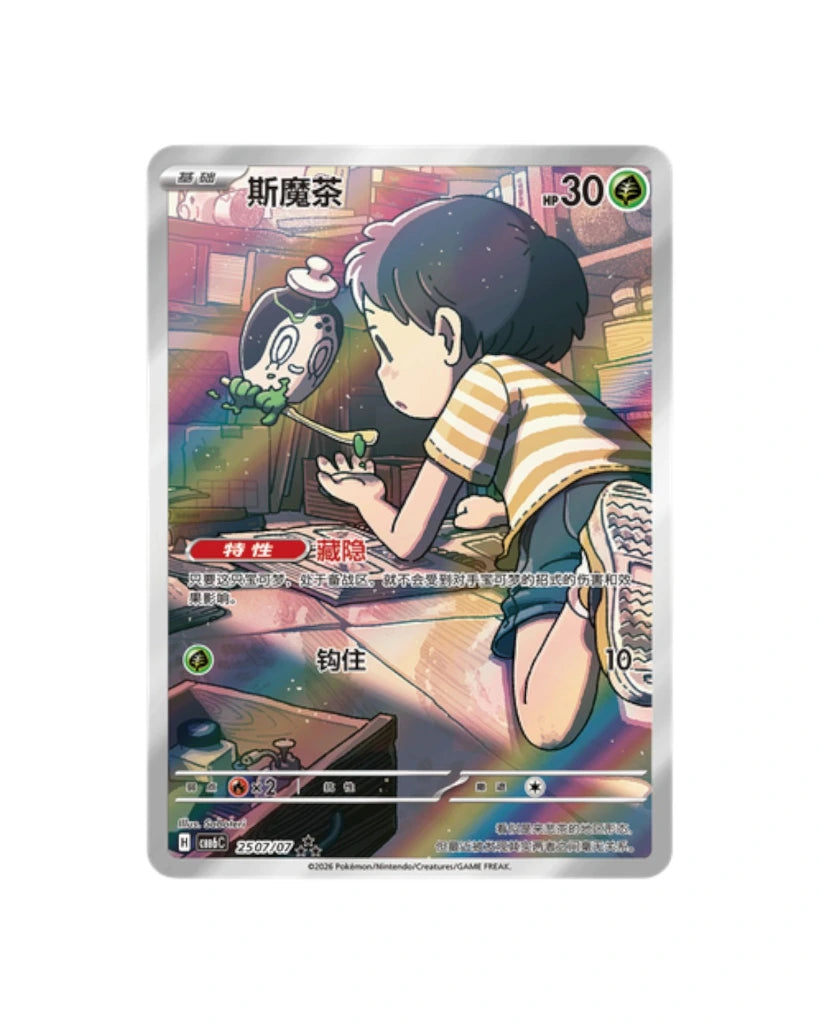 Gemstone Volume 6 Booster Box product image