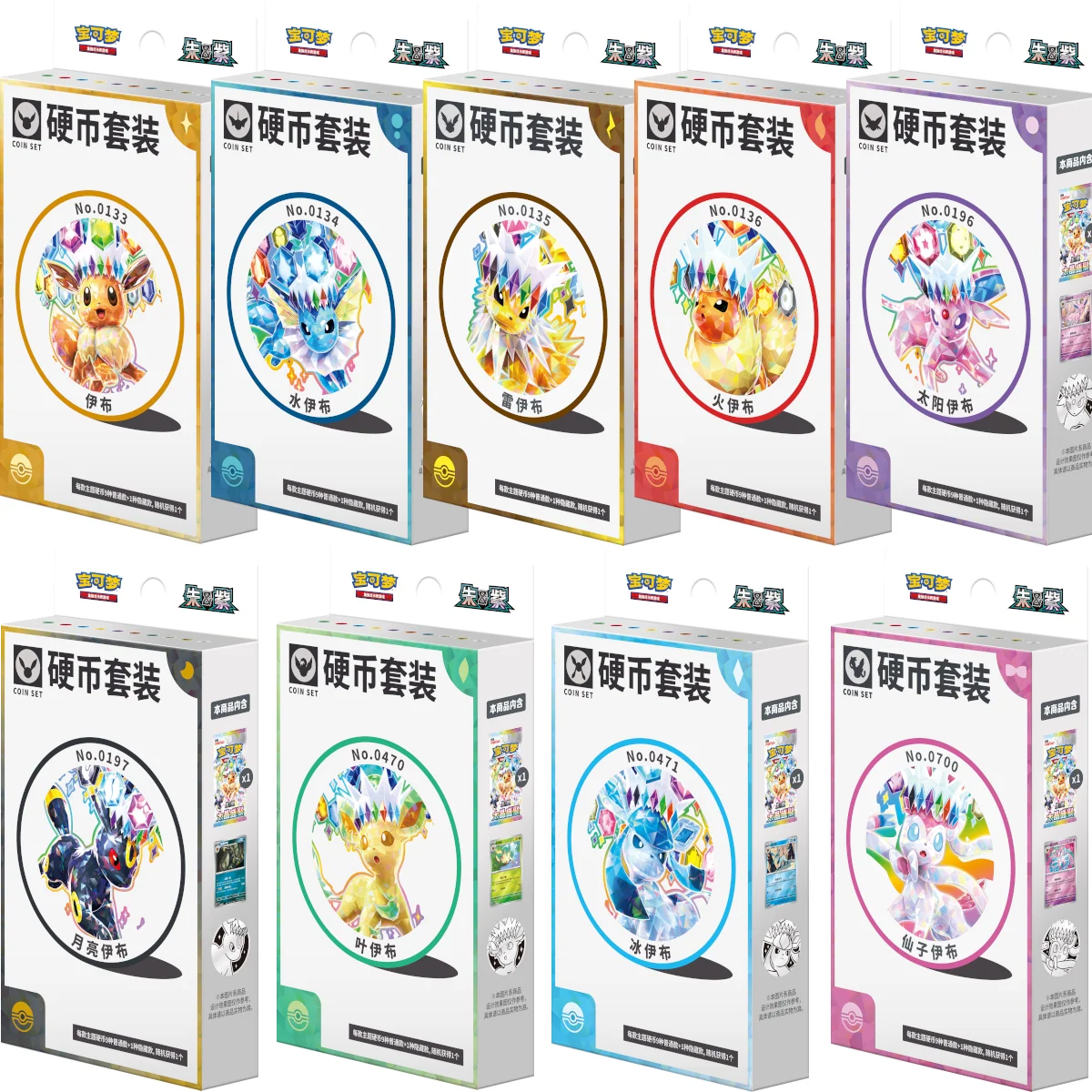 Terastal Gathering | Blooming Legends Eevee & Friends Coin Set Case